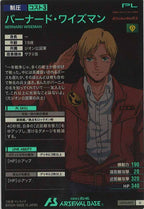 [LX04]バーナード・ワイズマン【U】LX04-069