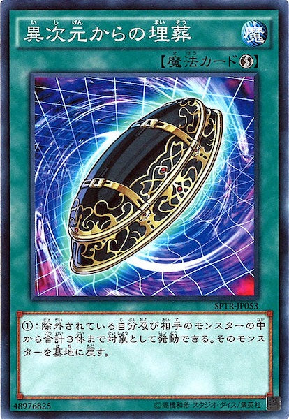 ブースターSP -トライブ・フォース- - 遊戯王カード/YuGiOhTCG トレカ