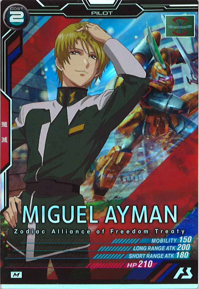 [LX01]ミゲル・アイマン【M】LX01-098