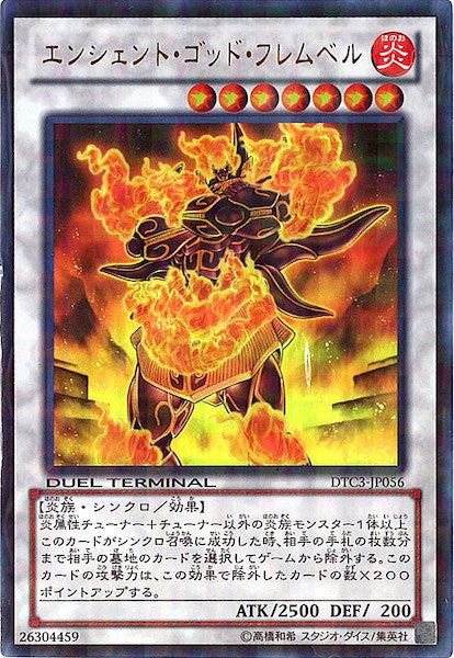 [DTC3]エンシェント・ゴッド・フレムベル(ウルトラレア)DTC3-JP056