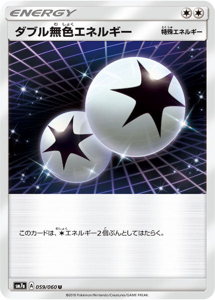 SM7a]強化拡張パック 迅雷スパーク - ポケモンカード/PokemonCardGame