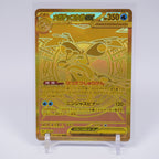[M4]メガゲッコウガex【MUR】120/083 ITNK3BR25CX2