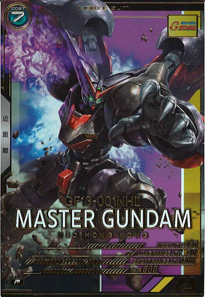 [AB04]マスターガンダム【P】AB04-037