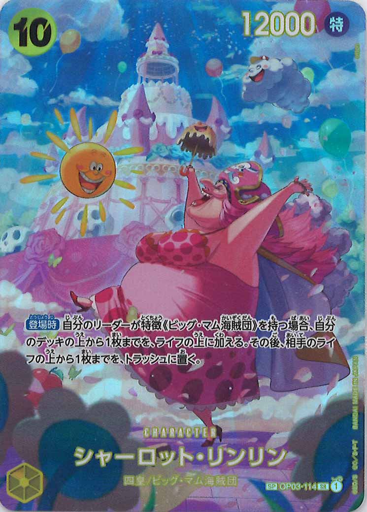 [OP_OP-06]シャーロット・リンリン（SPパラレル）【SR】OP03-114(illust.otton)