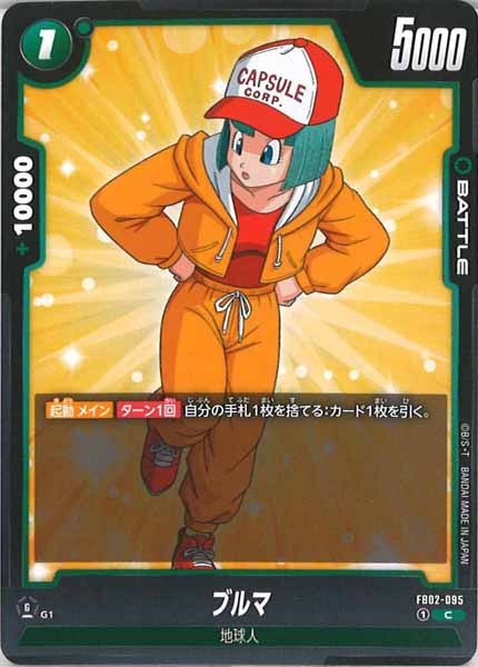 [FB02]ブルマ【C】FB02-095