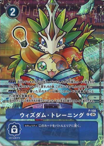 構築済みデッキ - デジモンカードゲーム/DigimonCardGame トレカ通販