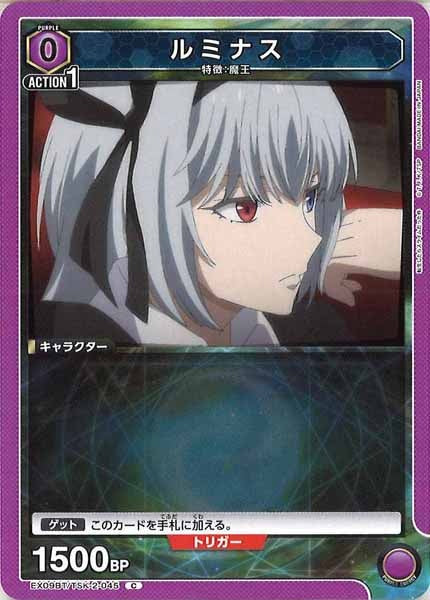 [EX09-BT]ルミナス【C】EX09BT/TSK-2-045