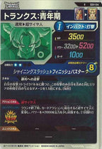 [DB_SDV1]トランクス：青年期【R】SDV1-014