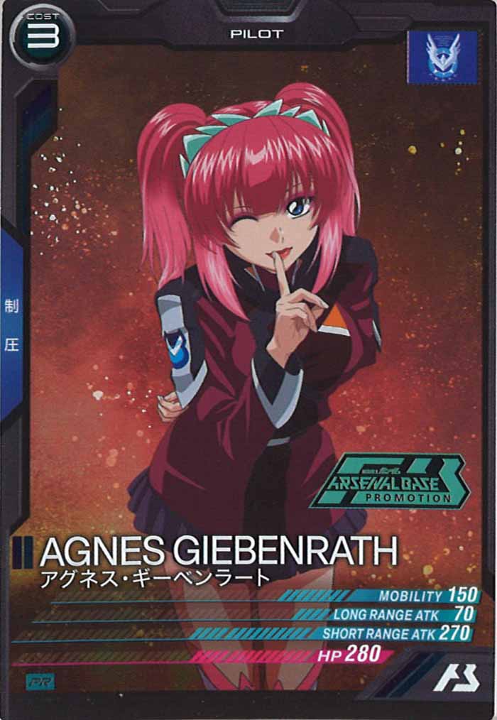 [PR]アグネス・ギーベンラート【PR】PR-194