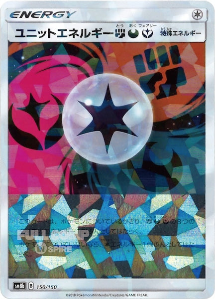 [SM8b]ユニットエネルギー闘悪妖（ミラー仕様）【No mark】150/150