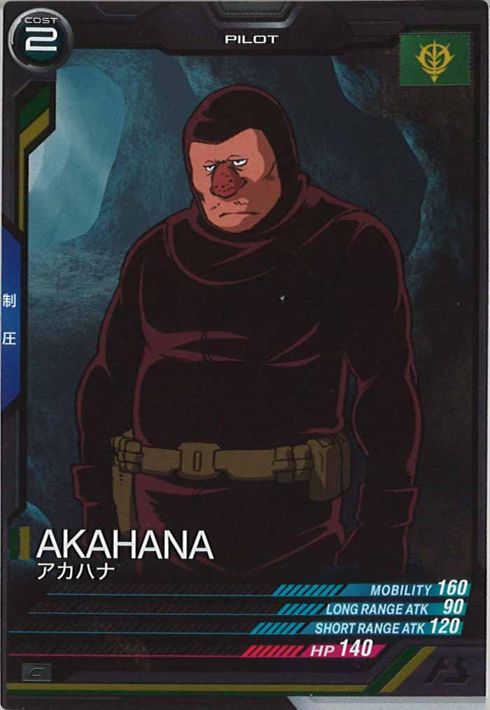 [LX03]アカハナ【C】LX03-069