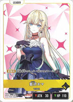 [BP-03]藍沢エマ【LR】BP03-009/081