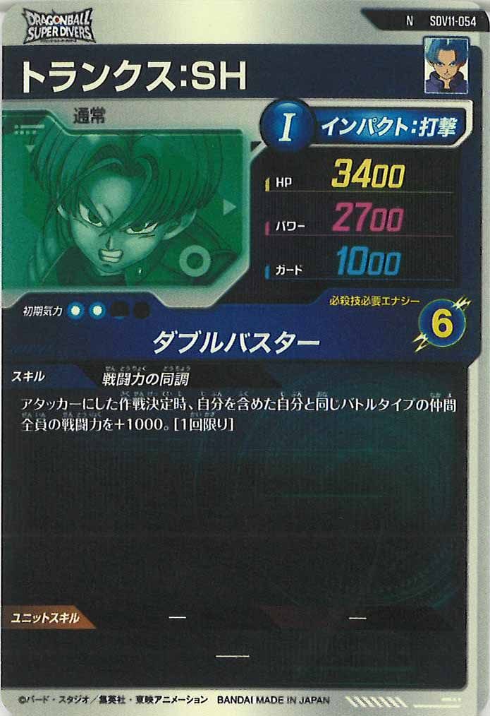 [DB_SDV11]トランクス：SH【N】SDV11-054
