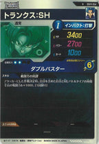 [DB_SDV11]トランクス：SH【N】SDV11-054