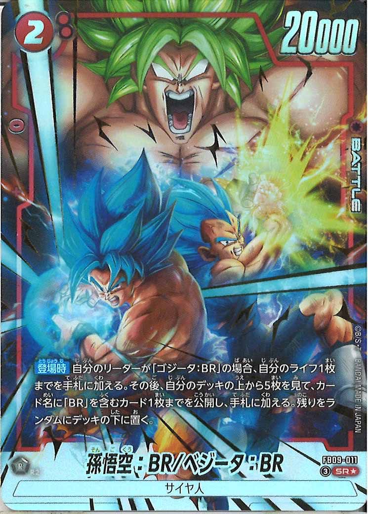 [FB09]孫悟空:BR/ﾍﾞｼﾞｰﾀ:BR(パラレル★)【SR】FB09-011