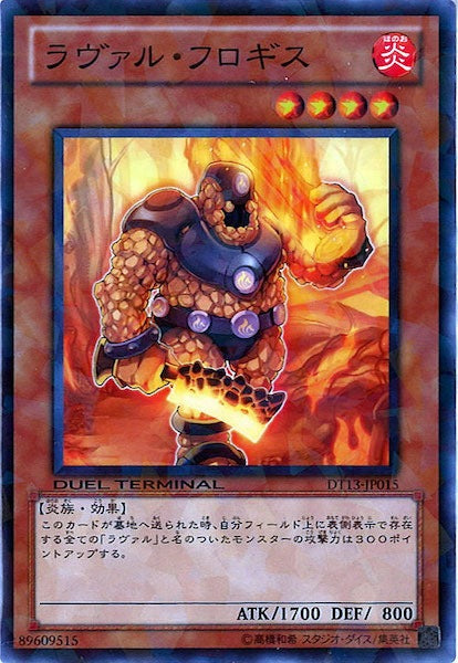 DUEL TERMINAL －星の騎士団 セイクリッド！！－ - 遊戯王カード