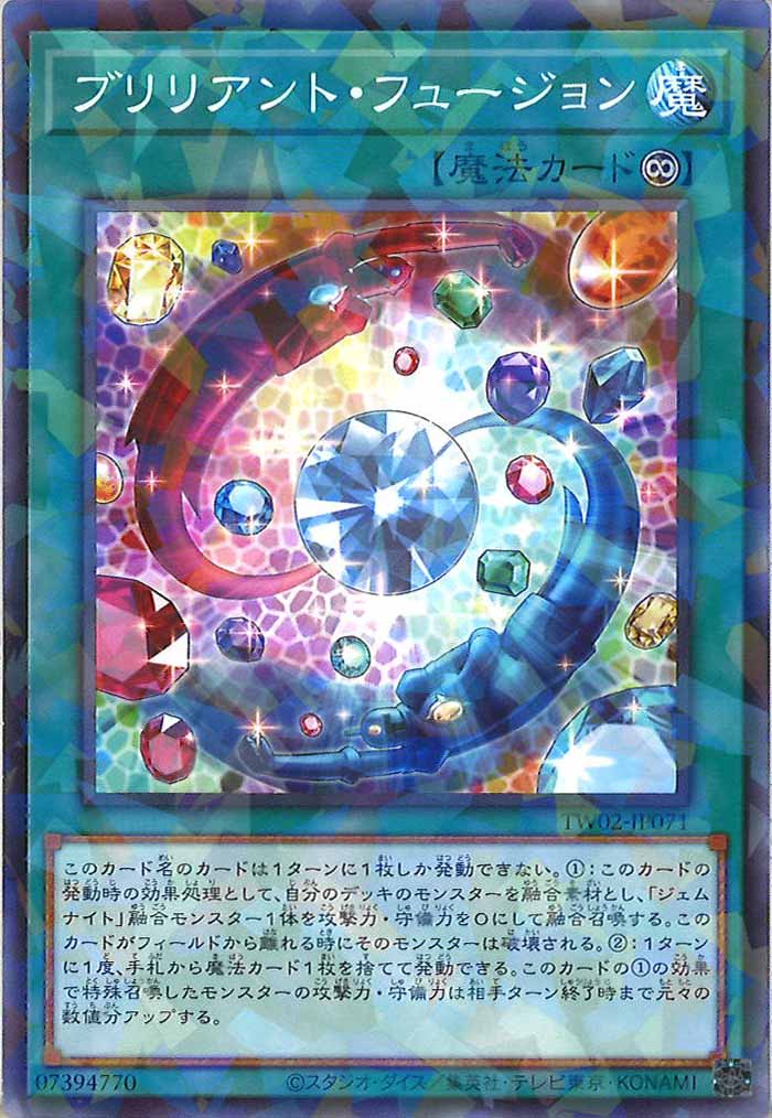 [TW02]ブリリアント・フュージョン(ノーマルパラレル)TW02-JP071