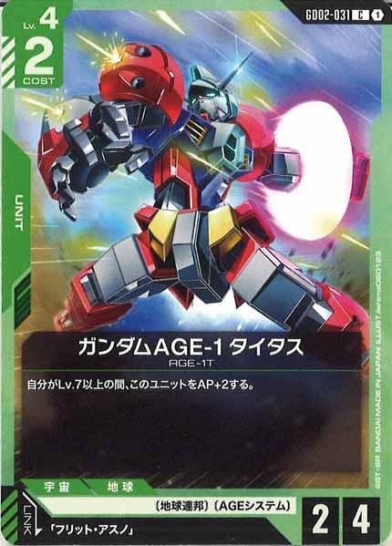 [GD02]ガンダムAGE-1 タイタス【C】GD02-031