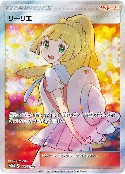 プロモーションカード - ポケモンカード/PokemonCardGame トレカ通販