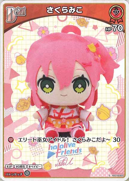 hSD16]さくらみこ【C】hSD16-003 – フルコンプ ONLINE SHOP
