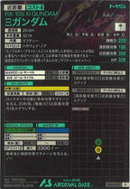 [FQ06]Ξガンダム【R】FQ06-007