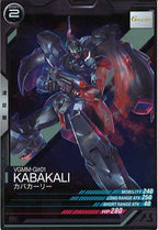 [FQ04]カバカーリー【R】FQ04-018