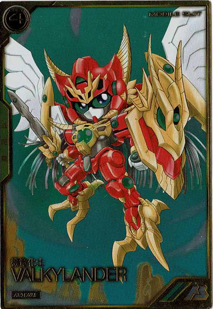 [AR01]ヴァルキランダー【A】AR01-015