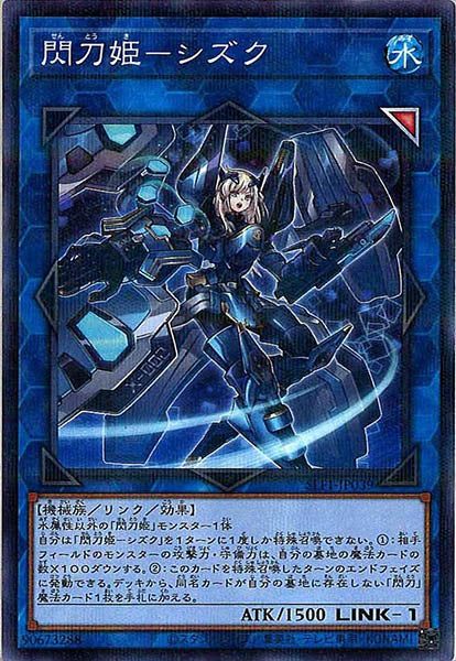 [SLF1]閃刀姫－シズク(ノーマルパラレル)SLF1-JP039