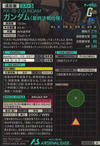 [BP08]ガンダム(最終決戦仕様)【M】BP08-001