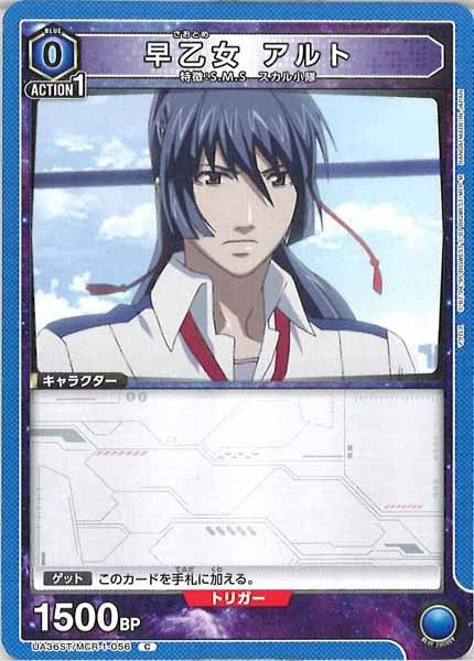 [UA36-ST]早乙女アルト【C】UA36ST/MCR-1-056