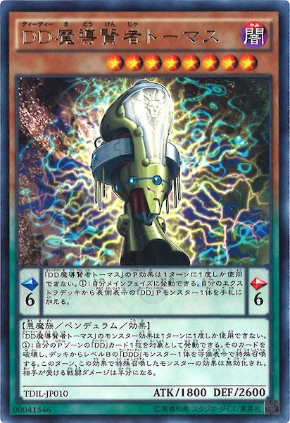 [TDIL]DD魔導賢者トーマス(レア)TDIL-JP010