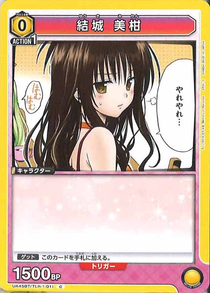 [UA45-BT]結城 美柑【C】UA45BT/TLR-1-011