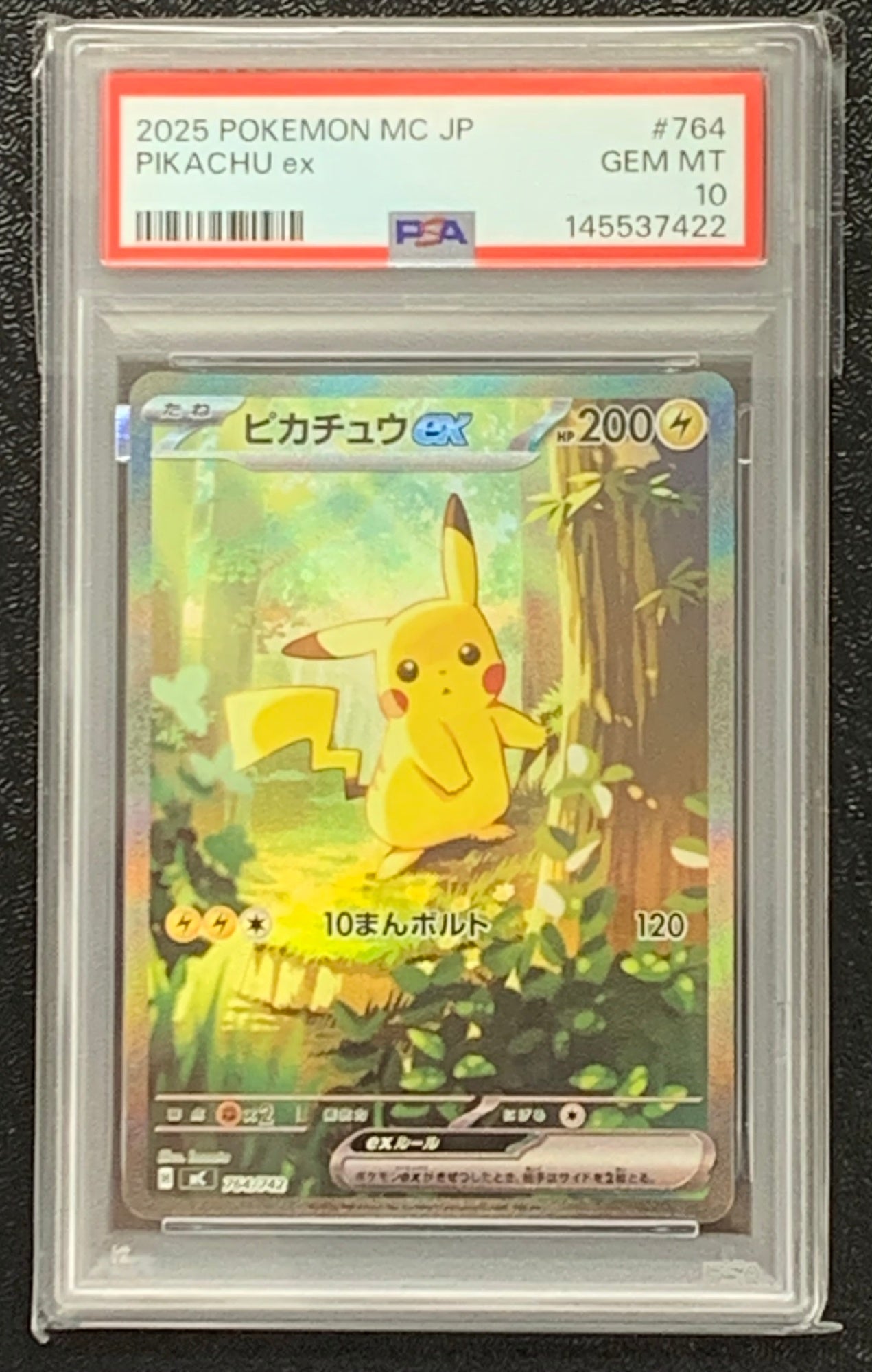 【鑑定品PSA10】[MC]ピカチュウex【No mark】764/742 ITP7K7M45372