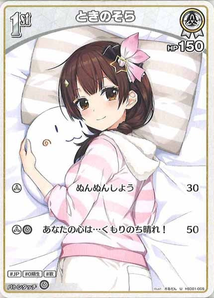 hSD01]スタートデッキ ときのそら＆AZKi - hololive OFFICIAL CARD