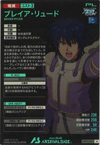 [UT02]ブレイア・リュード【M】UT02-052