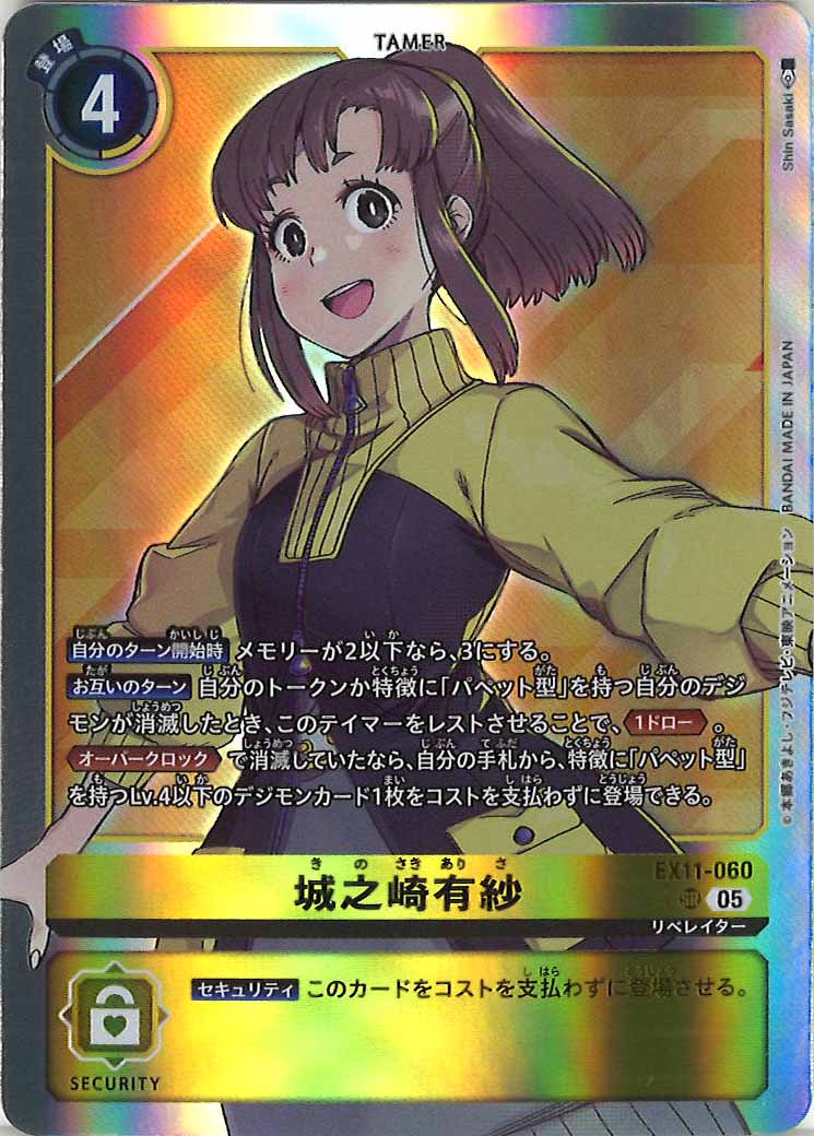 フルコンプ-ONLINE SHOP-】デジモンカードゲーム専門通販サイト