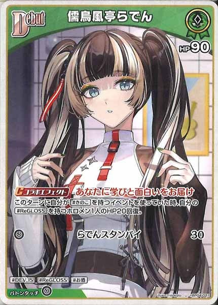 [hBP04]儒烏風亭らでん【U】hBP04-021