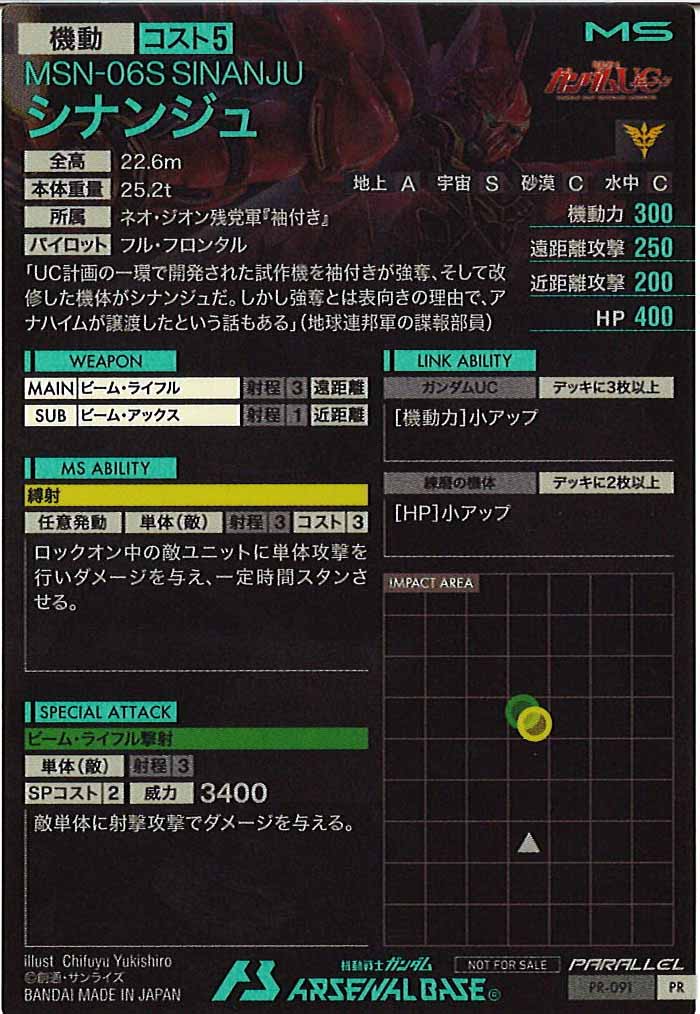 [PR]シナンジュ(PARALLEL)【PR】PR-091