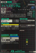 [UT03]アトラスガンダム【R】UT03-005