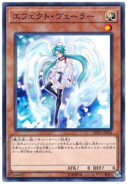 [20TH-B]エフェクト・ヴェーラー(ノーマルパラレル)20TH-JPB18