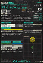 [FQ05]デミトレーナー(チュチュ専用機)【M】FQ05-036