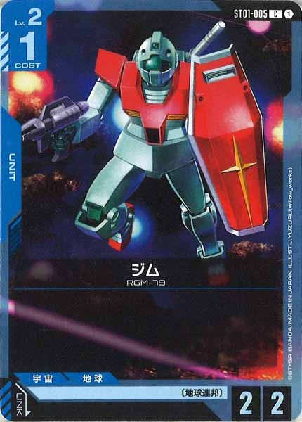 [ST01]ジム【C】ST01-005