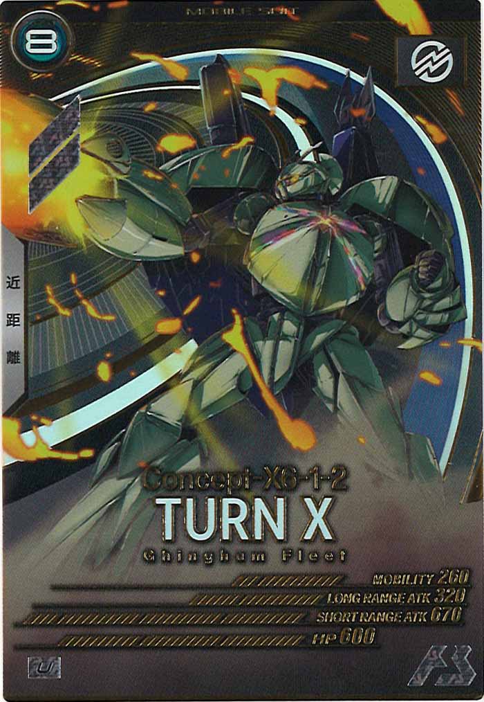 [UTB06]ターンX【U】UTB06-006