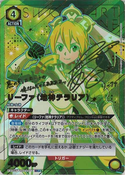 [EX08-BT]リーファ（地神テラリア）(パラレル★★)【SR】EX08BT/SAO-2-011