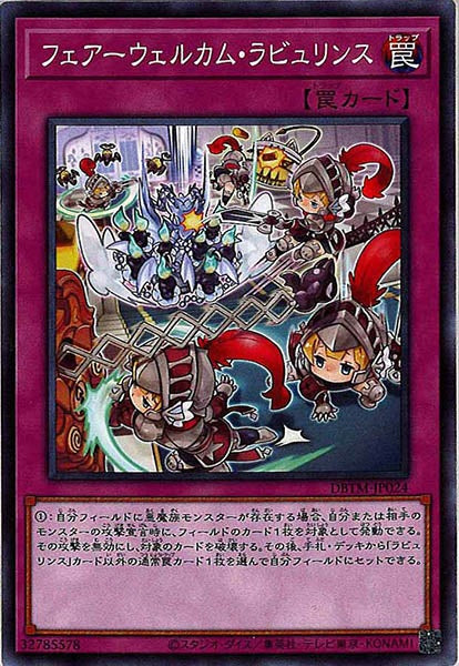 [DBTM]フェアーウェルカム・ラビュリンス(ノーマル)DBTM-JP024