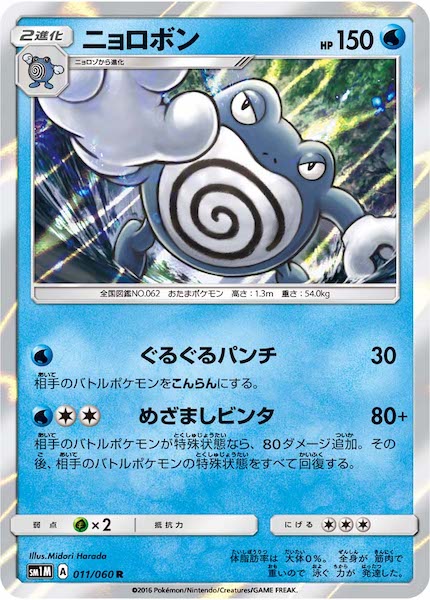 SM1M]拡張パック コレクション ムーン - ポケモンカード