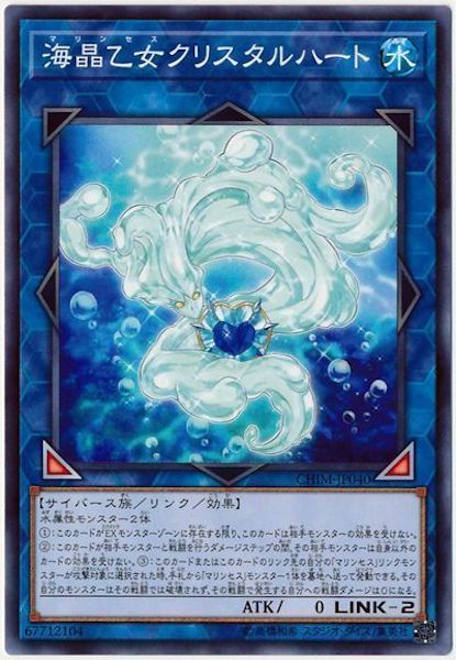 [CHIM]海晶乙女クリスタルハート(ノーマル)CHIM-JP040