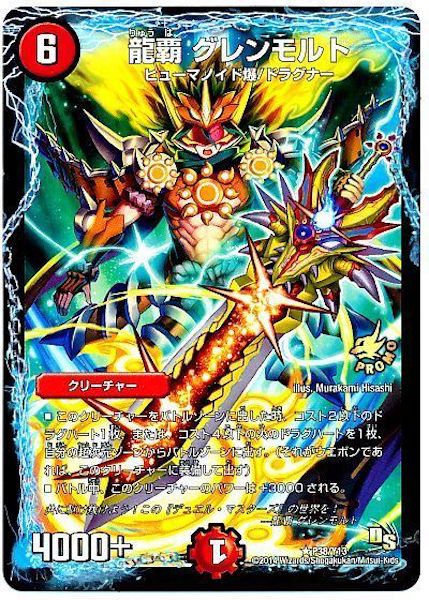 [PR-Y13]龍覇 グレンモルト【PR】P38/Y13