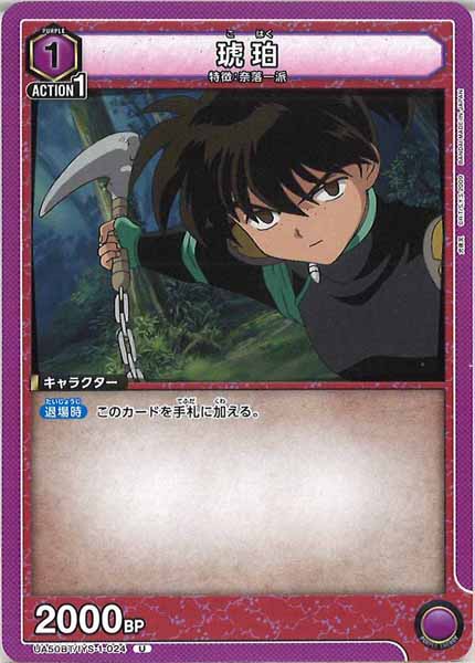 [UA50-BT]琥珀【U】UA50BT/IYS-1-024