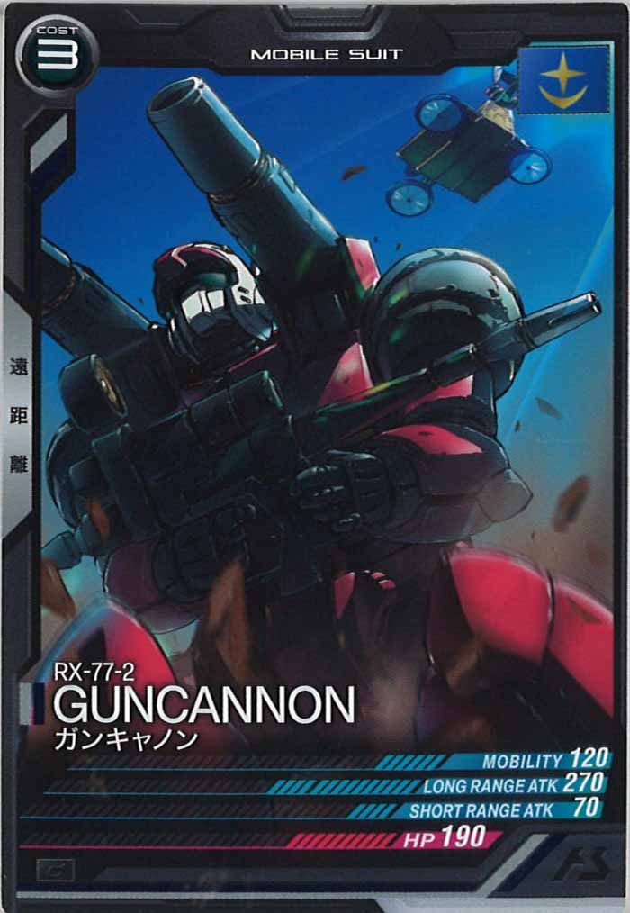 [LX02]ガンキャノン【C】LX02-002